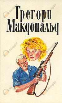 Первое дело Флетча