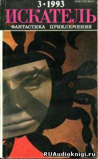 Плата за страх