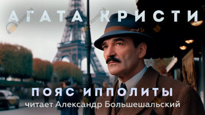 Пояс Ипполиты