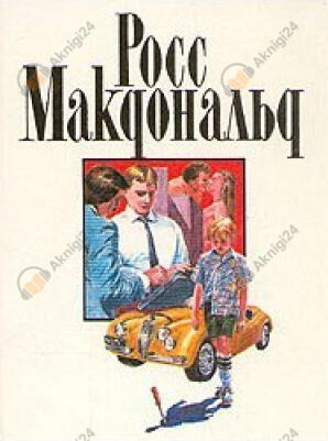Предсмертный взгляд