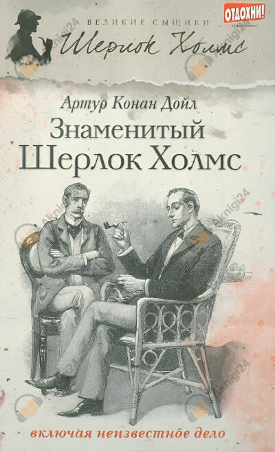 Рейгетские сквайры