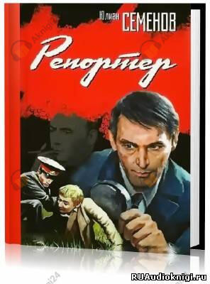 Репортёр