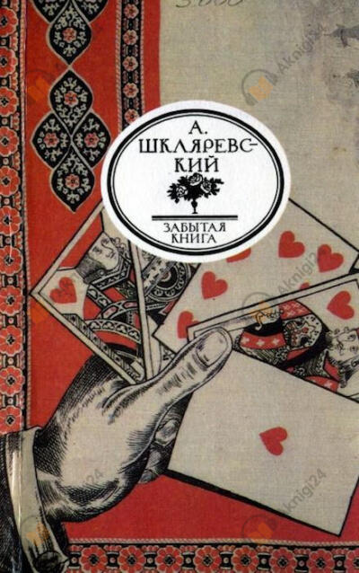 Русский Тичборн