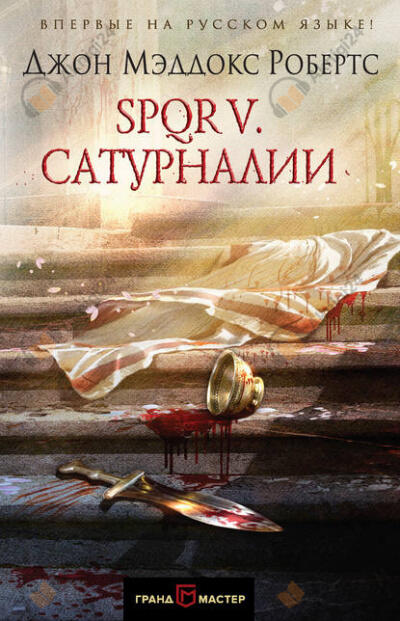 Сатурналии