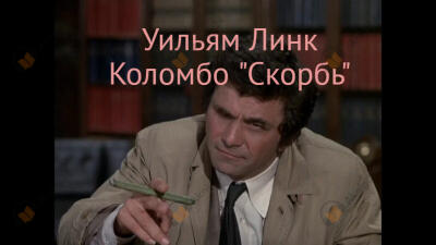 Скорбь