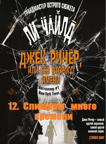 Слишком много времени