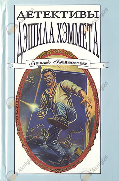 Смерть Мэйна