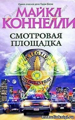 Смотровая площадка