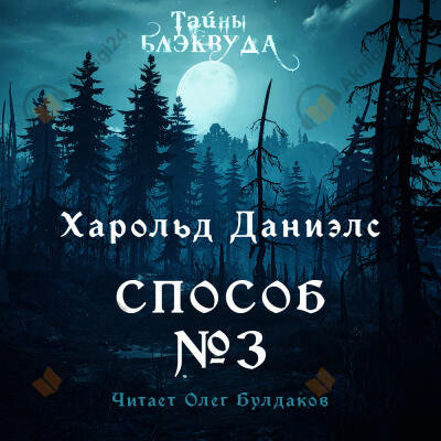 Способ №3