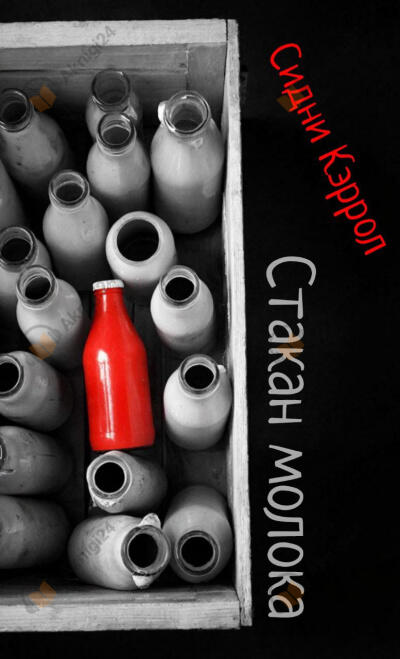 Стакан молока