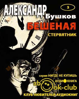 Стервятник