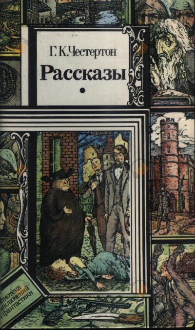 Странное преступление Джона Боулнойза