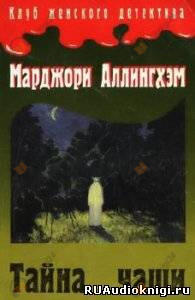 Тайна чаши