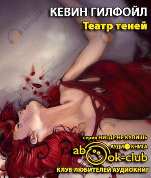 Театр теней