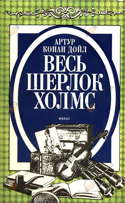 Три Гарридеба