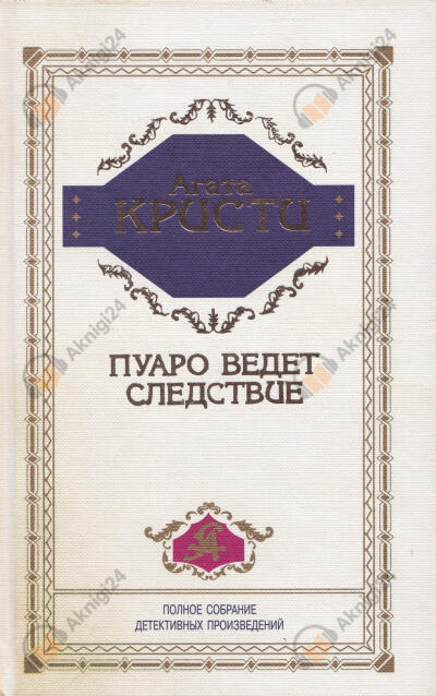 Убийство в Хантерс-Лодж