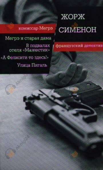 Улица Пигаль