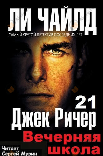 Вечерняя школа