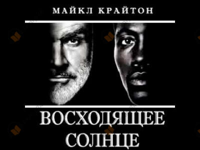 Восходящее солнце