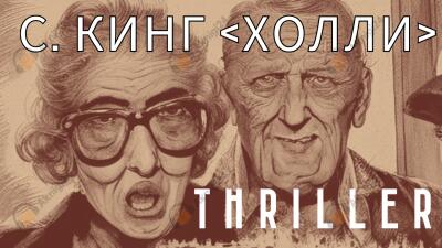 Холли