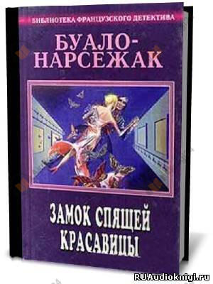 Замок спящей красавицы. Фокусницы