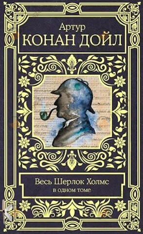 Знатный холостяк