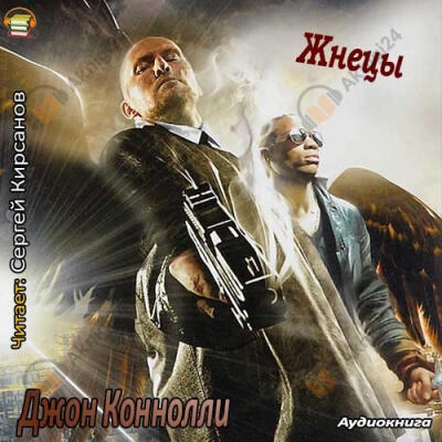 Жнецы