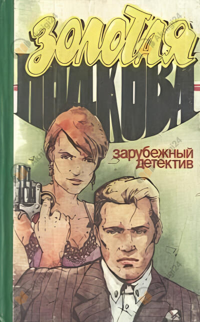 Золотая подкова