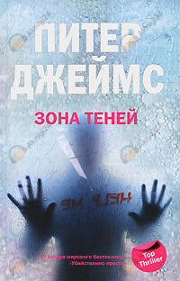 Зона теней