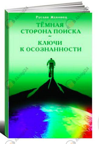 Ключи к осознанности