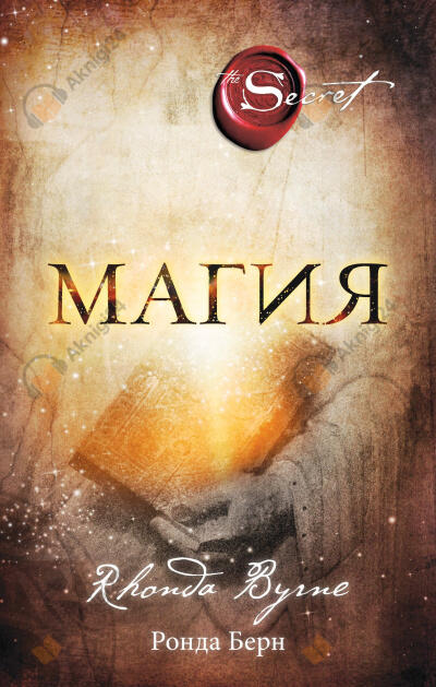 Магия