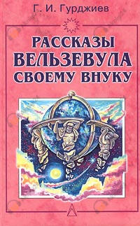 Всё и вся