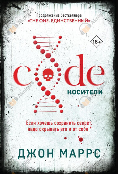 Code. Носители