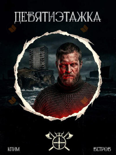 Девятиэтажка
