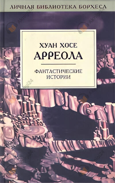 Истинно вам говорю