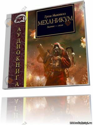 Механикум