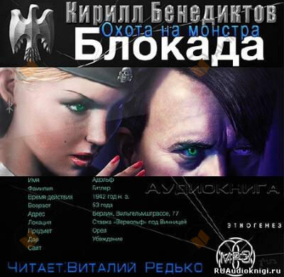 Охота на монстра