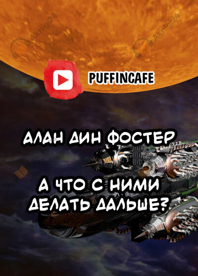 А что с ними делать дальше?