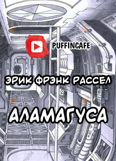 Абракадабра