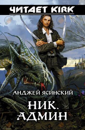 Админ