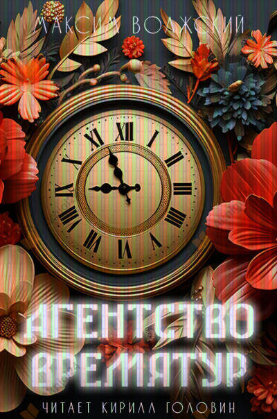 Агентство "ВремяТур"