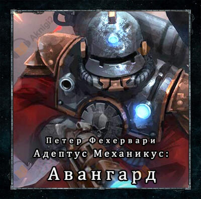 Авангард