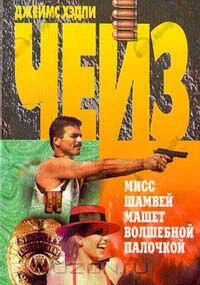 Чародейка