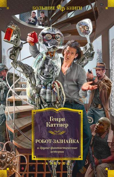 Четыре рассказа о Гэллегере
