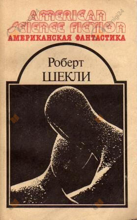 Четыре стихии