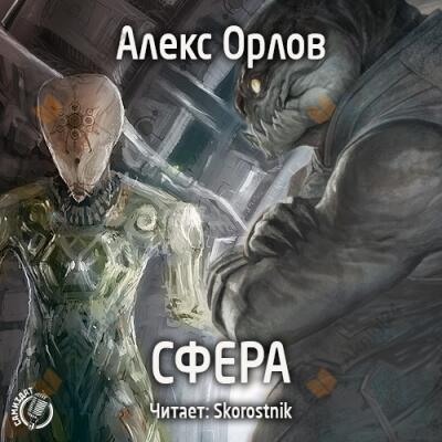 Cфера