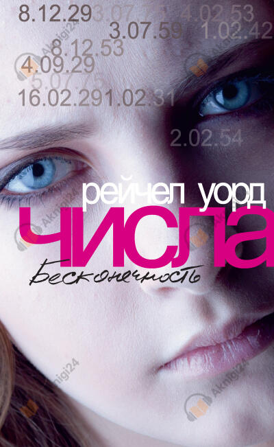 Бесконечность