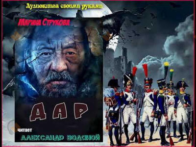 Дар