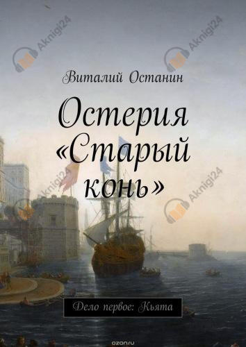 Дело первое: Кьята