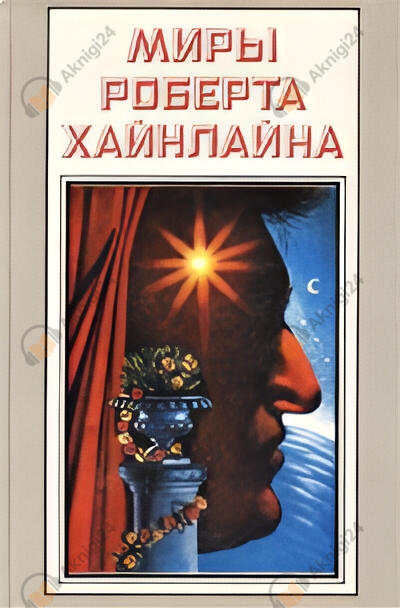 Долгая вахта